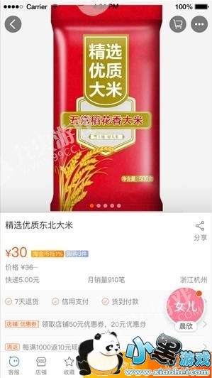 �Ա������˺���ôʹ�ã��Ա���ô�������˺ţ�[��ͼ]ͼƬ2