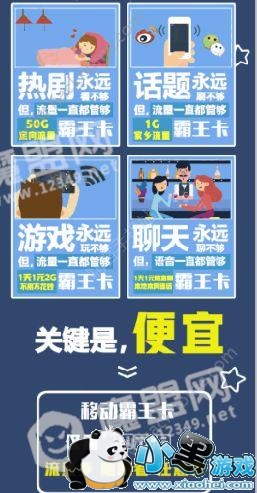 移动霸王卡办理地址及收费详情介绍