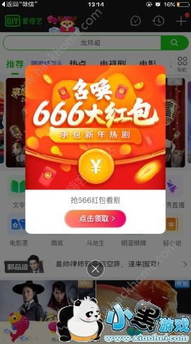 ������666�´����������𣿰�������666���������ļٵģ�[��ͼ]ͼƬ2_�˿��ֻ�վ