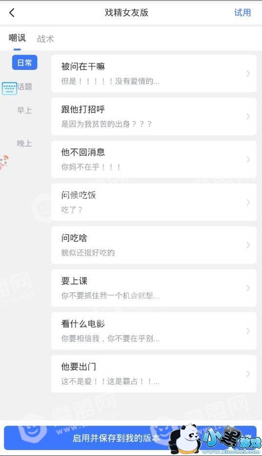 ΢��Ϸ��Ů�Ѱ���ôŪ_΢��Ϸ��Ů�Ѱ���������ͼ4