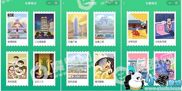 微信乘公交免费领电子车票赠朋友是真的吗_电子车票赠朋友方法介绍图1