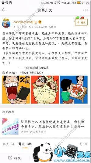 ���ں�����tv����������ں�����app��ô����ͼƬ2_�˿��ֻ�վ