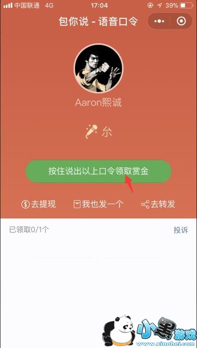 ΢��2018����˵��������ô��ȡ��