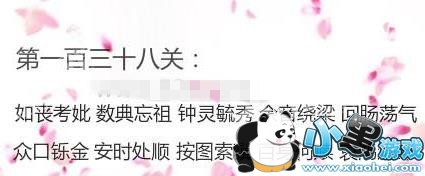 ΢�ų�����������138�ش���ʲô ΢�ų�����������138�ش�