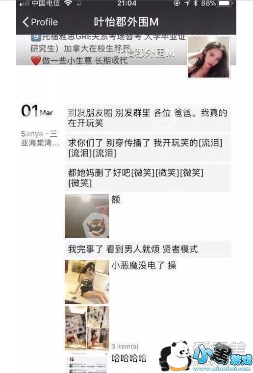 ����ϣ����6316Ů������˭ ����ϣ����6316��ʲô��˼