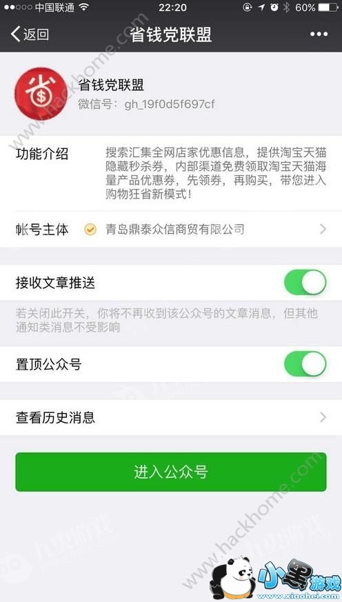 ��è���񿨽����Ⱥ �Ա����񿨽��΢��Ⱥ��[��ͼ]ͼƬ1_�˿��ֻ�վ