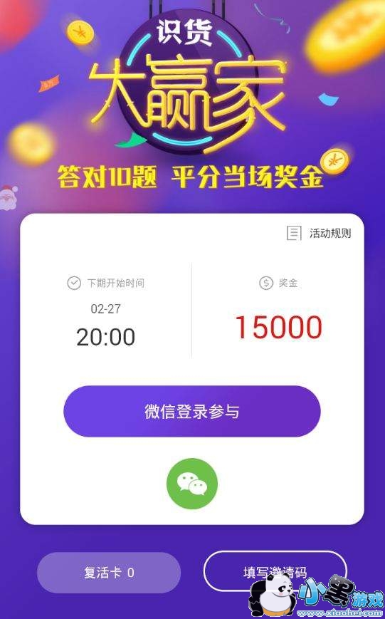 ʶ��������ô����_ʶ����Ӯ�ҽ��뷽�����ܡ�ͼ��ͼ2