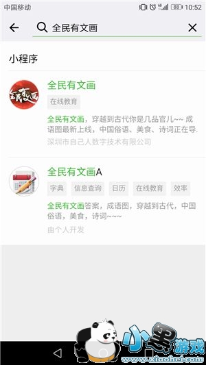 ΢��ȫ�����Ļ�������ģ�ȫ�����Ļ�С������ô�棿[��ͼ]ͼƬ1