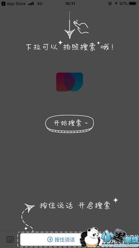 百万英雄答题神器使用步骤4