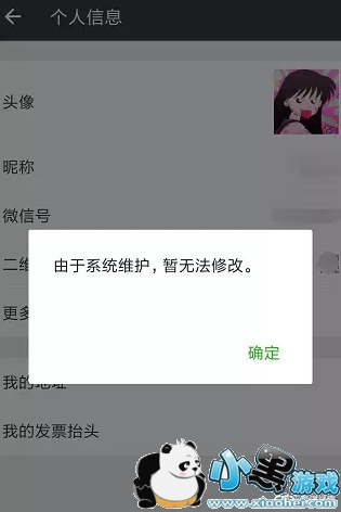 QQ��΢�š�΢������ά�����ǳ�ͷ��������޷��޸� �й��ƾ��۲���www.xsgou.com