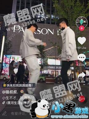 抖音踢脚舞背景音乐及舞蹈教程