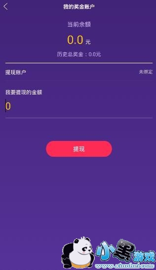斗丸全民猜歌奖金多久可以到账?