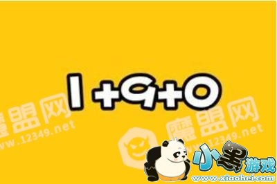 ����1+9+0��ʲô��������1+9+0��ȷ��[��ͼ]ͼƬ1