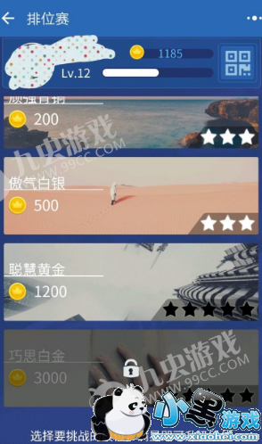 头脑王者闯关神器是真的吗?头脑王者闯关神器