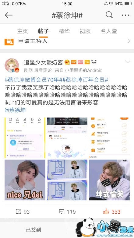 ������΢��70���Ա����ô���� �����������Ա��ʲô�� 