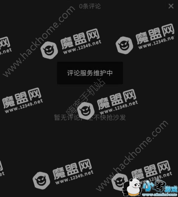 关闭评论的app有哪些?和抖音一样看不到评论的软件图片2_嗨客手机站