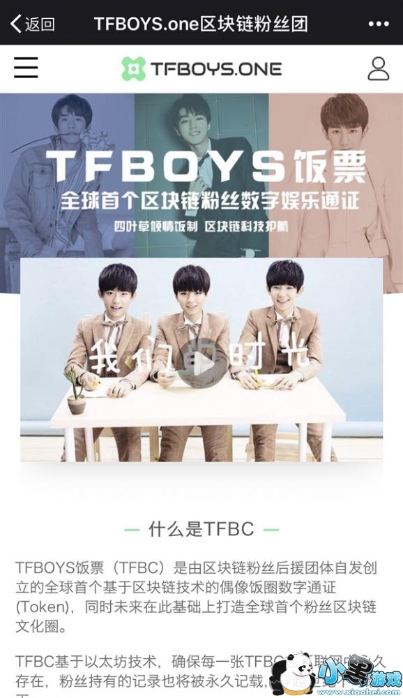 TFBOYS��������˿����ʲô �ٷ�������������������վ��