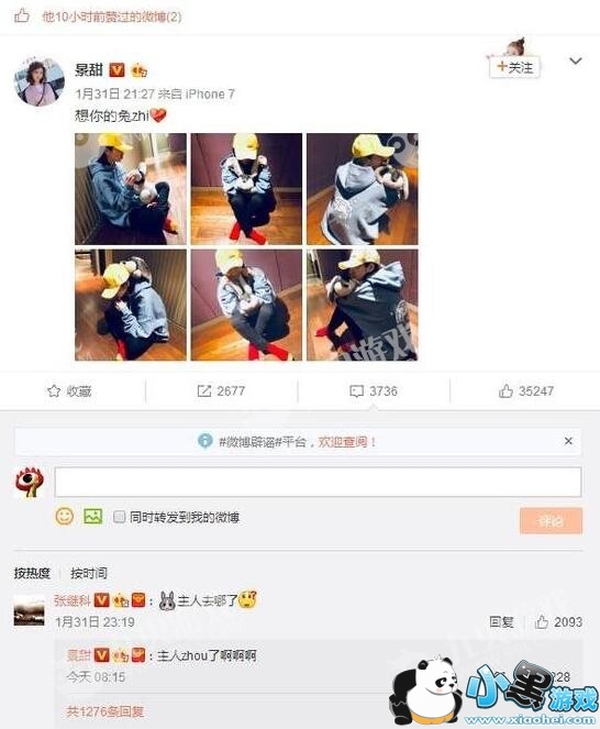 张继科景甜疑恋爱_张继科和景甜真的在一起了吗怎么认识的