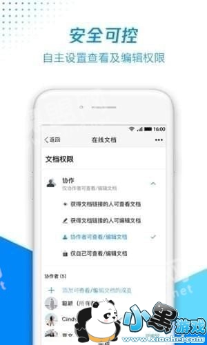 腾讯文档是什么软件 腾讯文档有什么作用