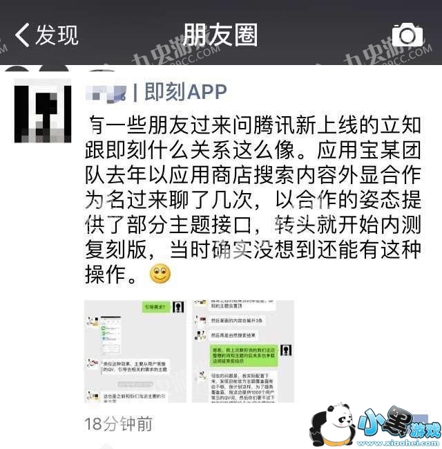 ��Ѷ��֪App�������ߣ�����CEO����Ȧ��������Ѷ�����ǵĹɶ�