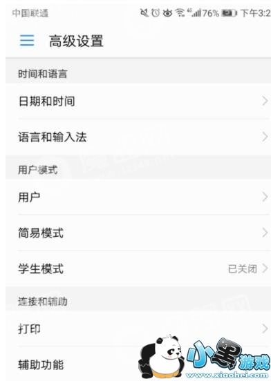 ��Ϊ���������ô���ã���Ϊ�ֻ�����������̷���[��ͼ]ͼƬ2