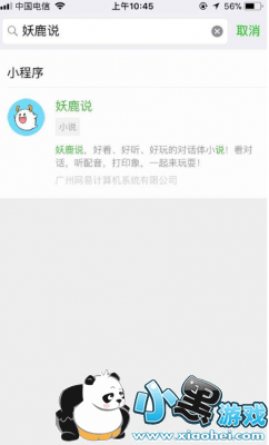 ��¹˵С������ô�棿��¹˵��ô�μӣ�[��ͼ]ͼƬ1