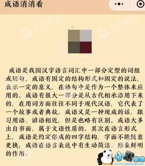 ΢�ų�����������ָ��ƶ�ֵ��ĳ�����ʲô��[ͼ]ͼƬ1