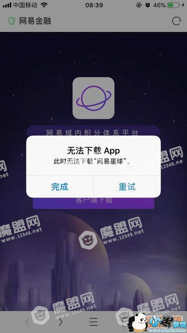 ��������iOS�û��޷���֤��ʲôԭ�򣿲��ܵ�¼��ô�죿