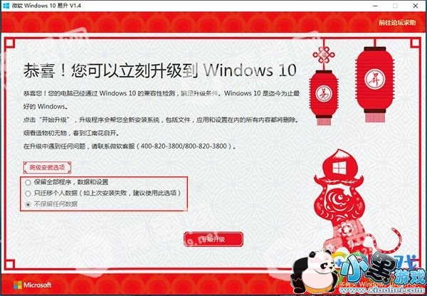 window10易升是什么 window10易升有什么用