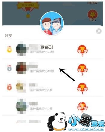 蚂蚁庄园蹭饭卡怎么获得 蹭饭卡一天可获取几张图4