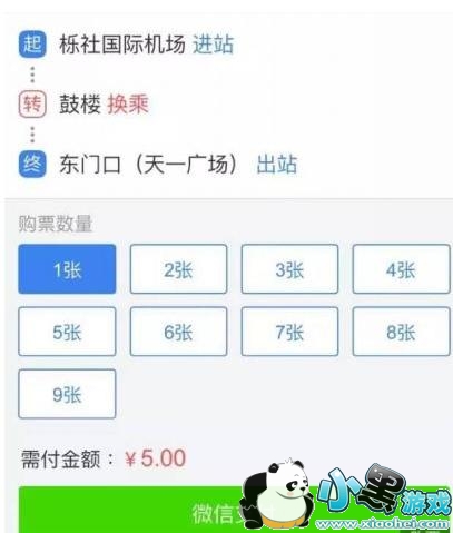 ΢�ų�Ʊ��������΢�ų�Ʊʹ�÷������[��ͼ]ͼƬ2