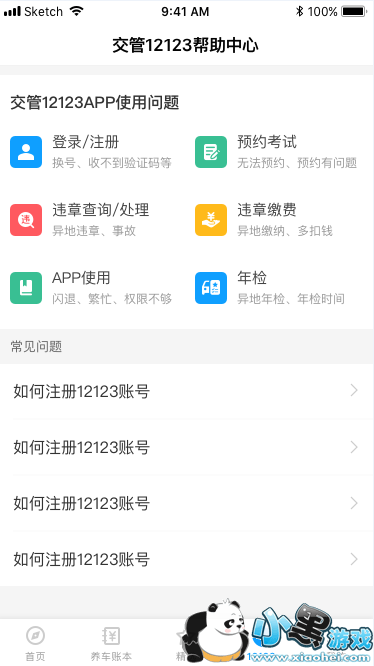 12123ѱעô_˺űռôͼ3