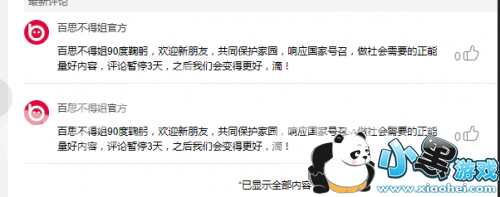 ��˼���ý�Ҳ�����������𣿰�˼���ý㿴����������ô���£�ͼƬ2_�˿��ֻ�վ