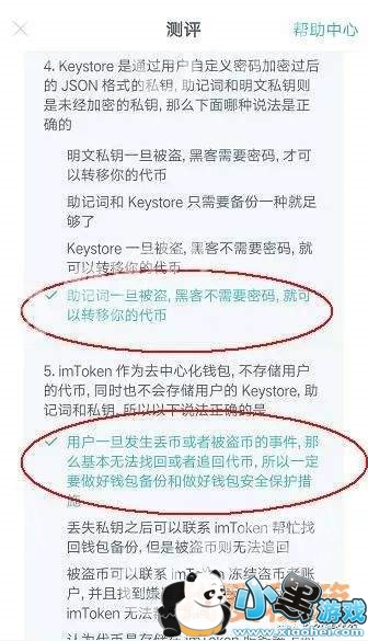 imTokenǮ����������𰸴�ȫ