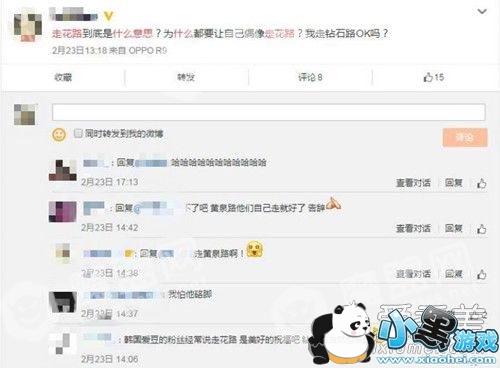 ż����ϰ���߻�·��ʲô�� �߻�·��ʲô��˼