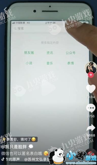 ΢����ô�������ף�΢������Сֽ����ô�棿[��ͼ]ͼƬ1