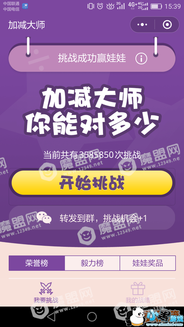 ΢��С����Ӽ���ʦ��Ϸ���򼰻�ȡ���޵ķ���