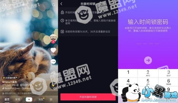 抖音上线反沉迷系统:累计刷2小时自动锁定