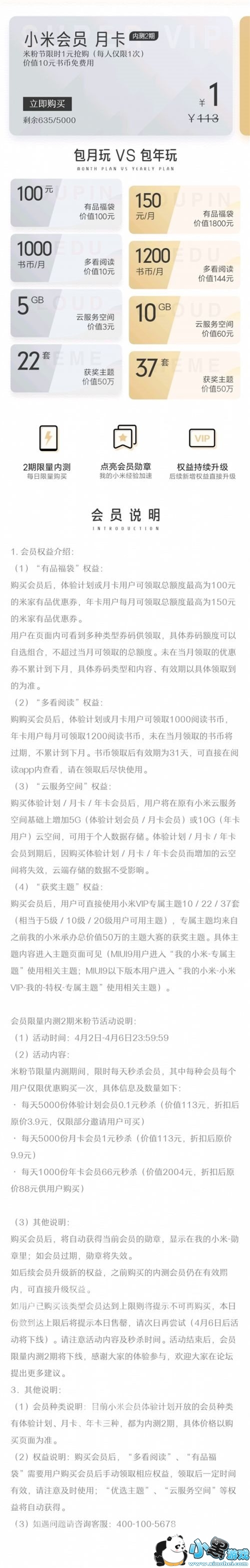 1Ԫ/�£�С�׻�Ա�¿��ٴ����ߣ�̫����2