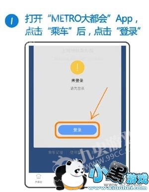 Metro�󶼻���ôɨ��˳�_Metro�󶼻�ɨ��˳�ʹ�ý̳�