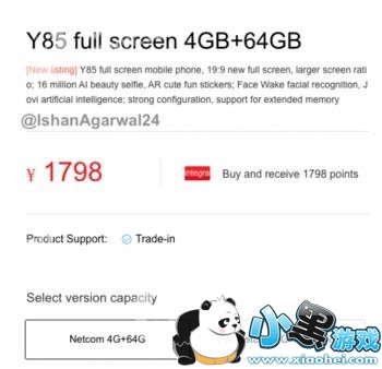 vivo Y85ʲôʱ�����У�vivo Y85����Ǯ��[��ͼ]ͼƬ1