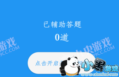 答题精灵答案对吗?答题精灵准确率高吗?