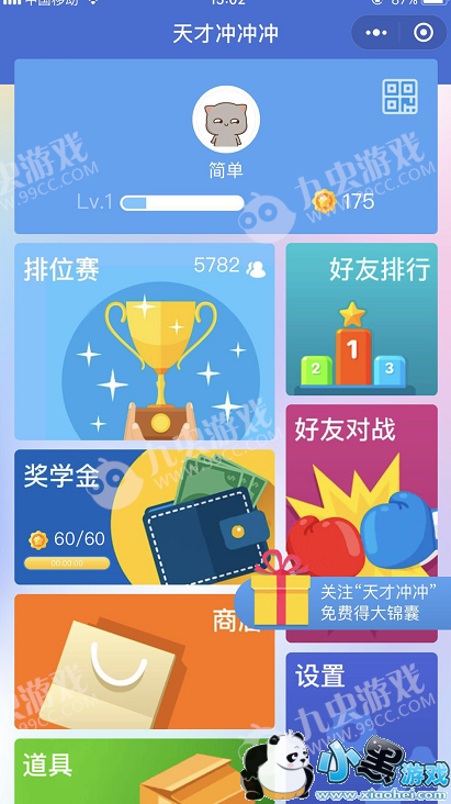 ͷ������ͬ����Ϸ_΢��С������ų���