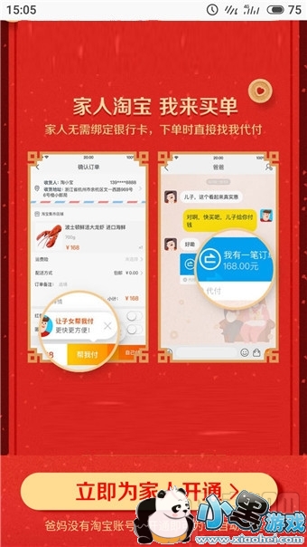 淘宝老年版是什么 淘宝老年版怎么使用