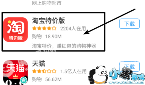 淘宝特价版邀请码怎么获得_在哪填图2