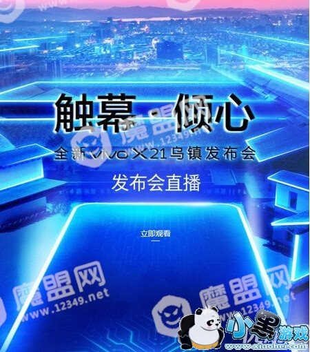 vivo x21��Ʒ������ֱ����ַ 3��19��vivo x21��������Ƶ�ط�