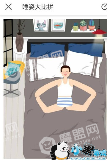 微信小程序【睡姿大比拼】奇葩姿势怎么摆_奇葩姿势十连摆分享图1