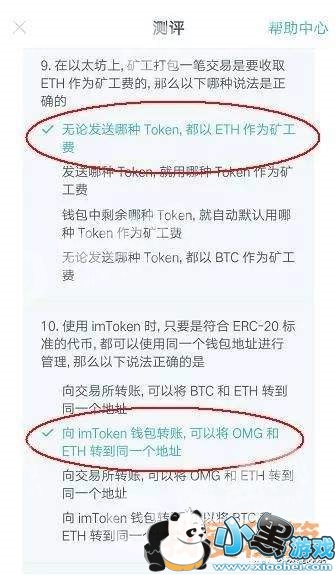 imTokenǮ����������𰸴�ȫ