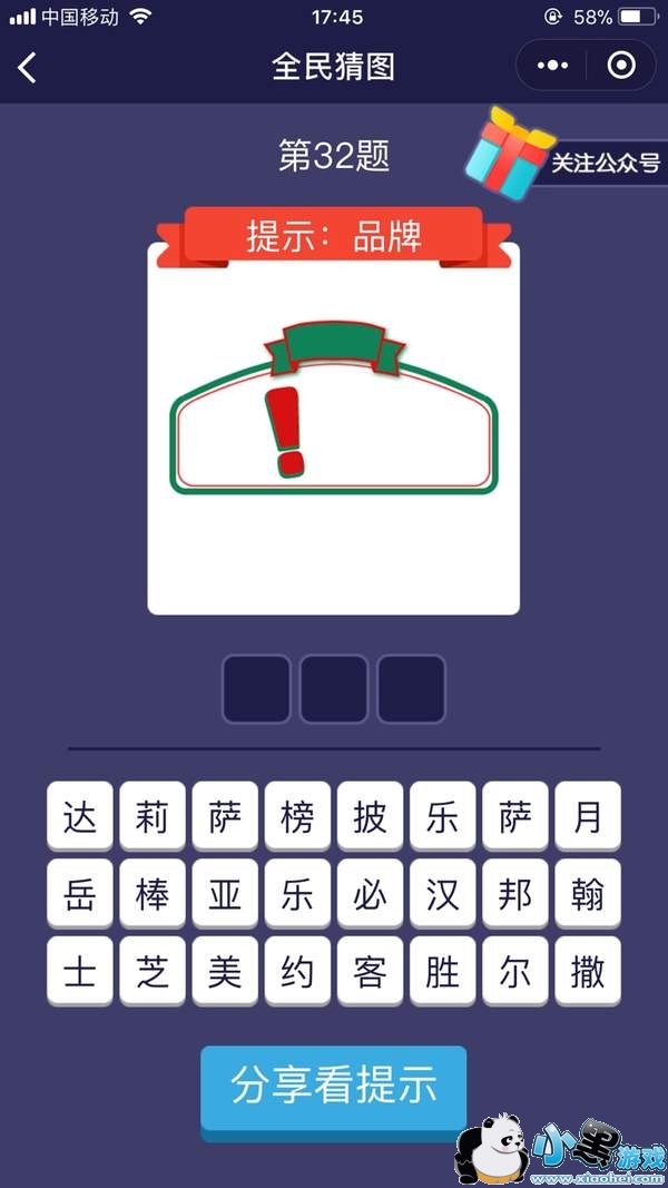 ΢��ȫ���ͼ��32���_΢��ȫ���ͼ��̾����ʲôƷ��ͼ1