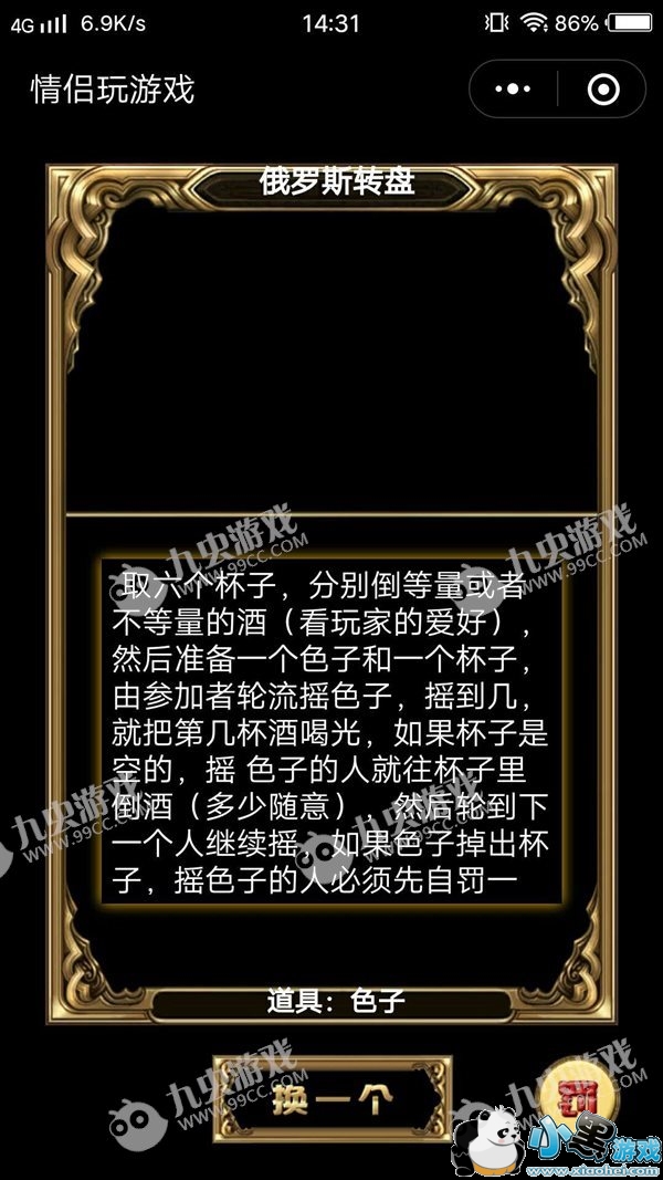 微信小程序情侣小游戏怎么玩?入口在哪?